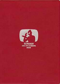「ウルトラマン」誕生３５周年記念・手帳（非売品・限定・新品） ウルトラマン 原点回帰セット ウルトラマン誕生35周年記念セット